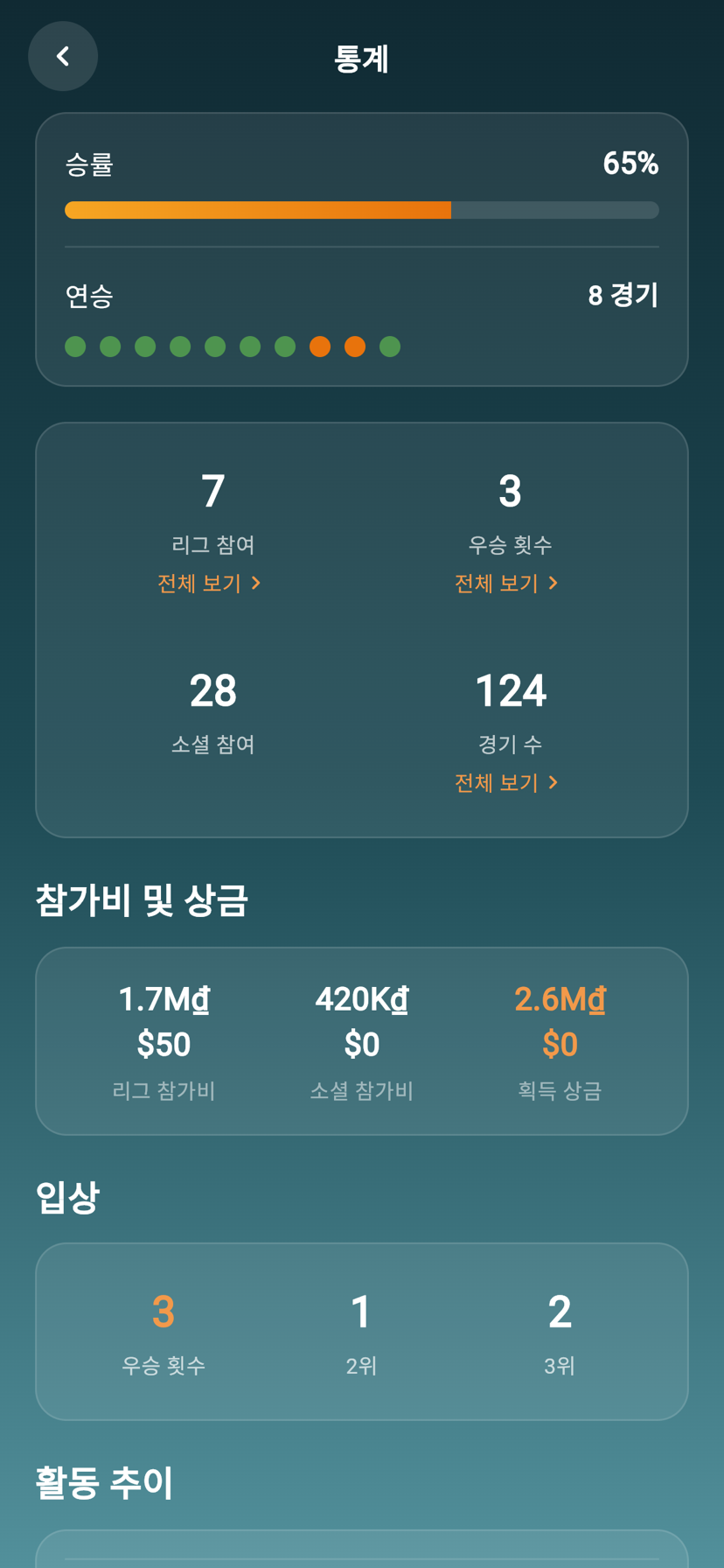 PickClub  프로필  화면